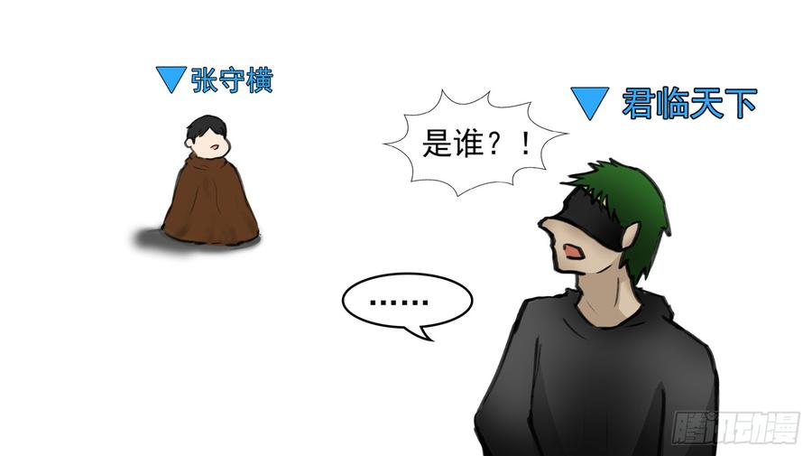 末日边境·王者荣耀篇五十话 开始装逼