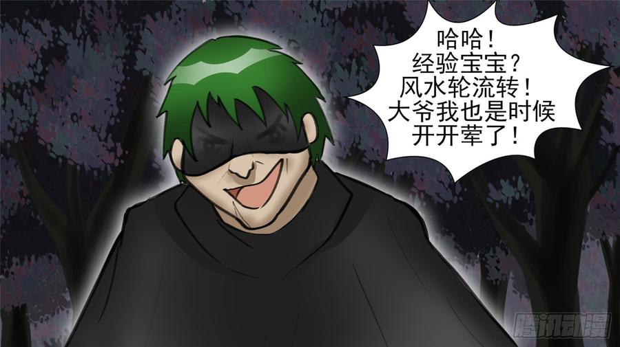 末日边境·王者荣耀篇五十话 开始装逼