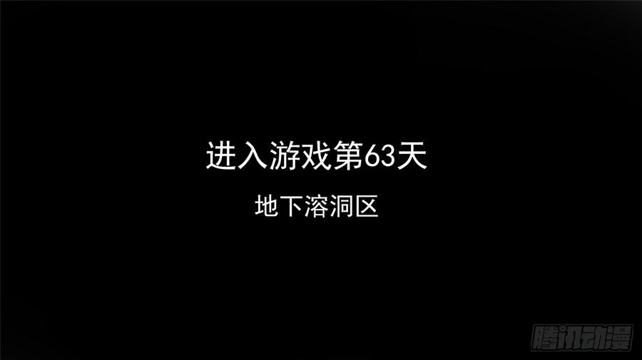 末日边境·王者荣耀篇五十话 开始装逼