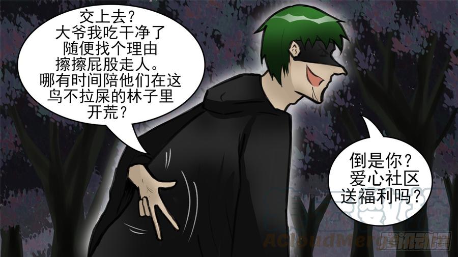 末日边境·王者荣耀篇五十话 开始装逼