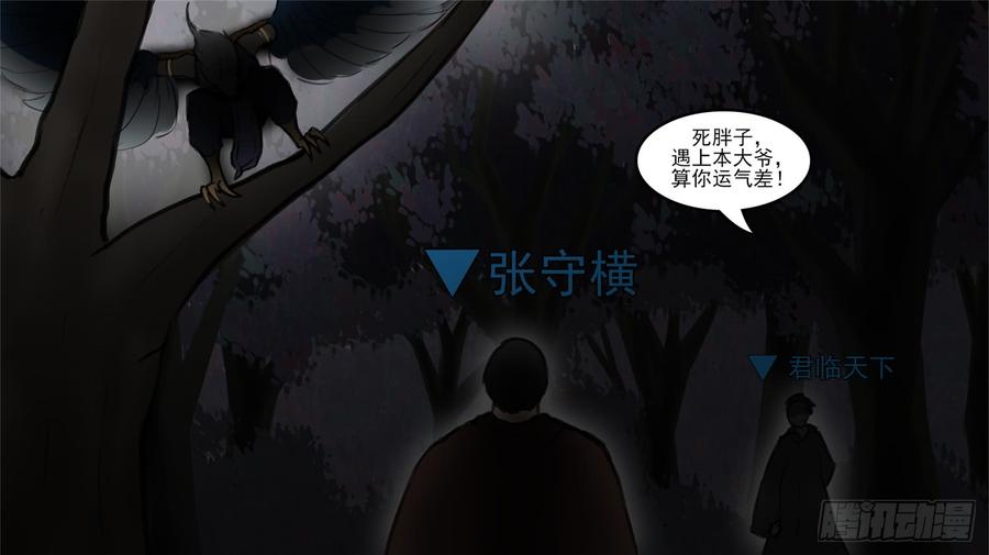 末日边境·王者荣耀篇五十话 开始装逼
