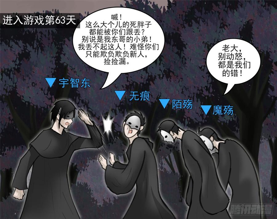 末日边境·王者荣耀篇五十话 开始装逼