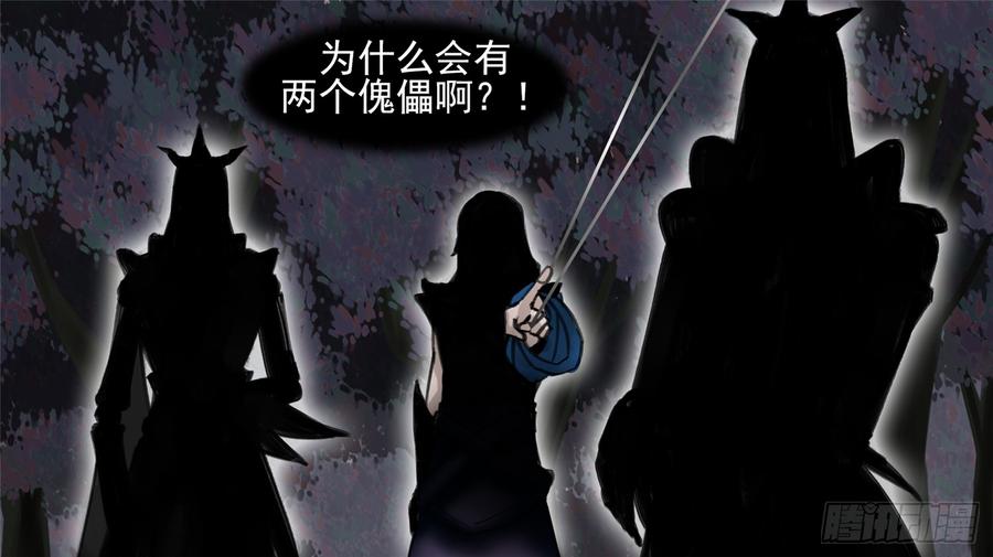 末日边境·王者荣耀篇五十话 开始装逼