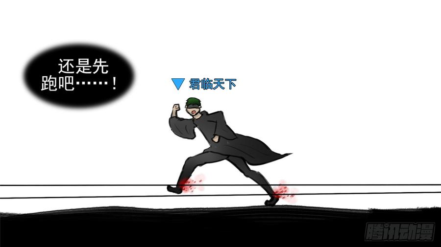 末日边境·王者荣耀篇五十话 开始装逼