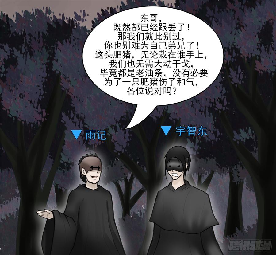 末日边境·王者荣耀篇五十话 开始装逼