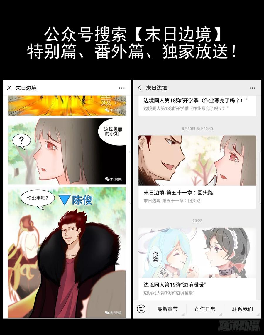 末日边境·王者荣耀篇五十话 开始装逼
