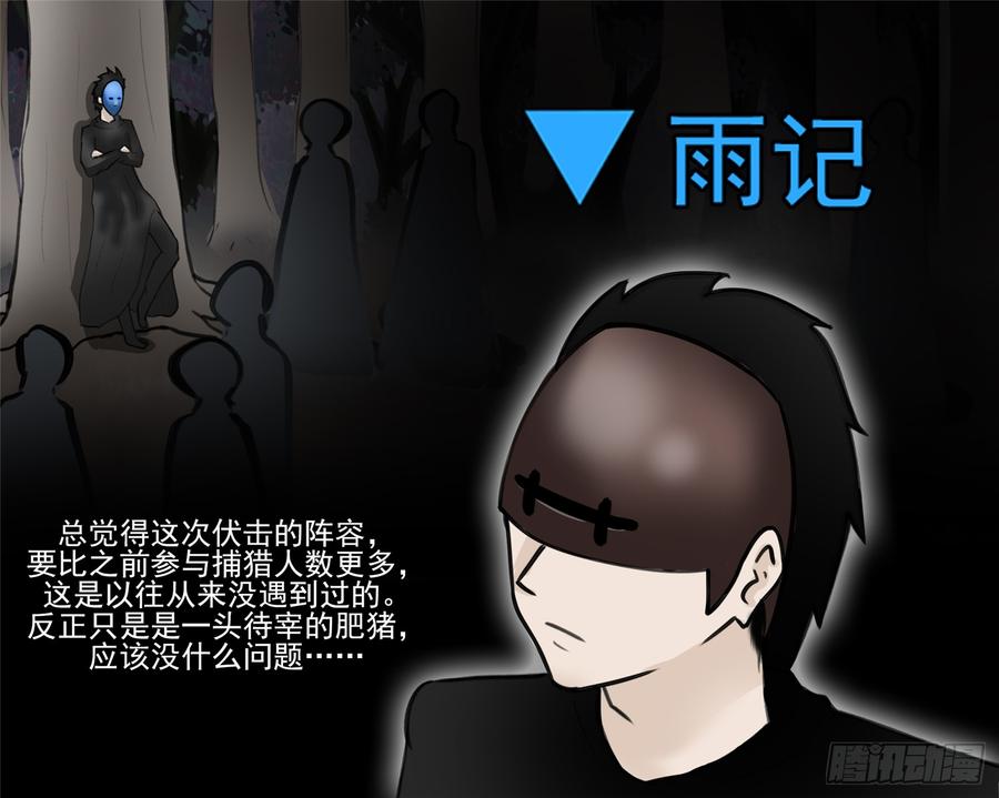 末日边境·王者荣耀篇五十话 开始装逼
