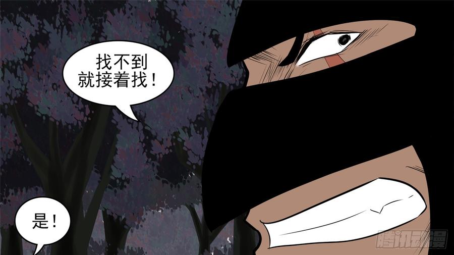 末日边境·王者荣耀篇五十一话 话头路
