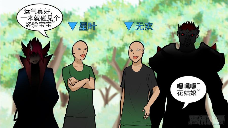 末日边境·王者荣耀篇五十一话 话头路