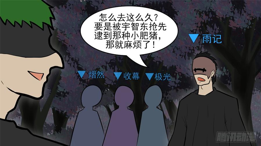 末日边境·王者荣耀篇五十一话 话头路