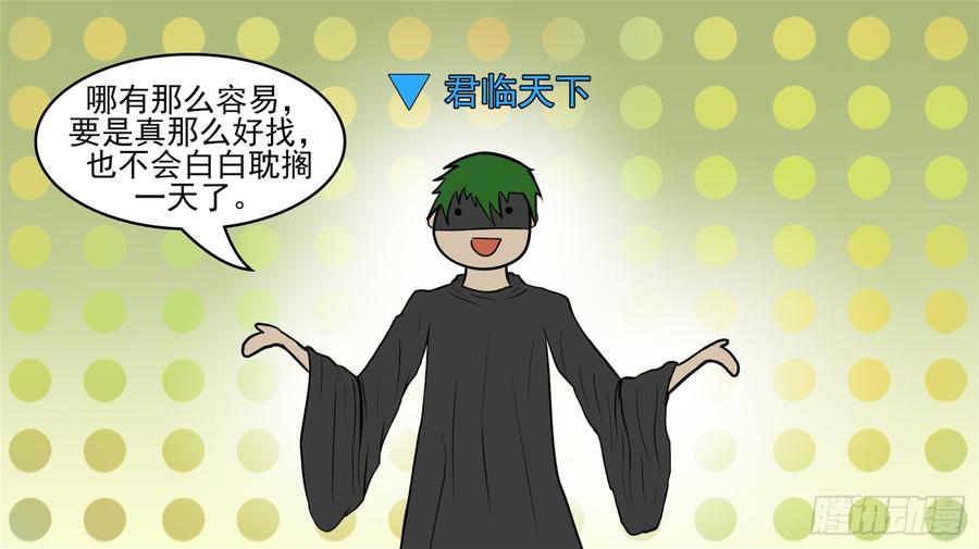 末日边境·王者荣耀篇五十一话 话头路