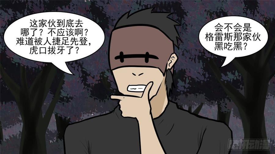 末日边境·王者荣耀篇五十一话 话头路