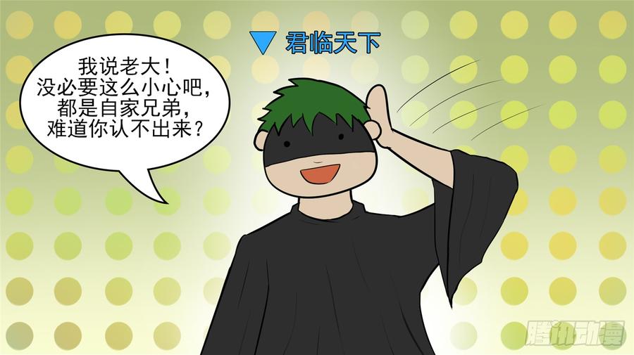 末日边境·王者荣耀篇五十一话 话头路