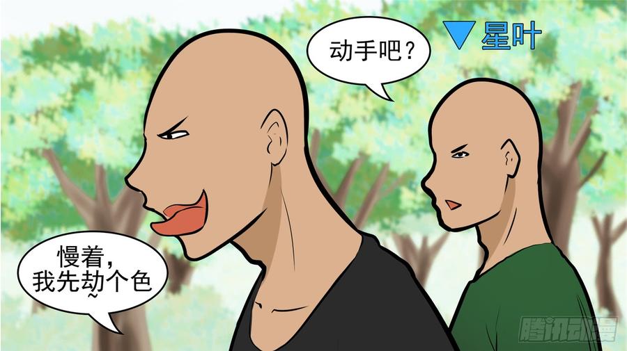 末日边境·王者荣耀篇五十一话 话头路