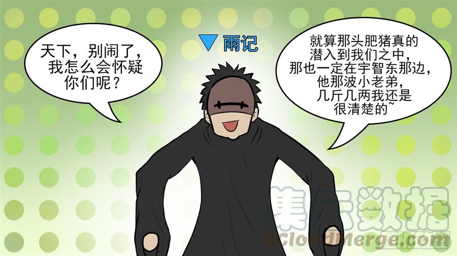 末日边境·王者荣耀篇五十一话 话头路