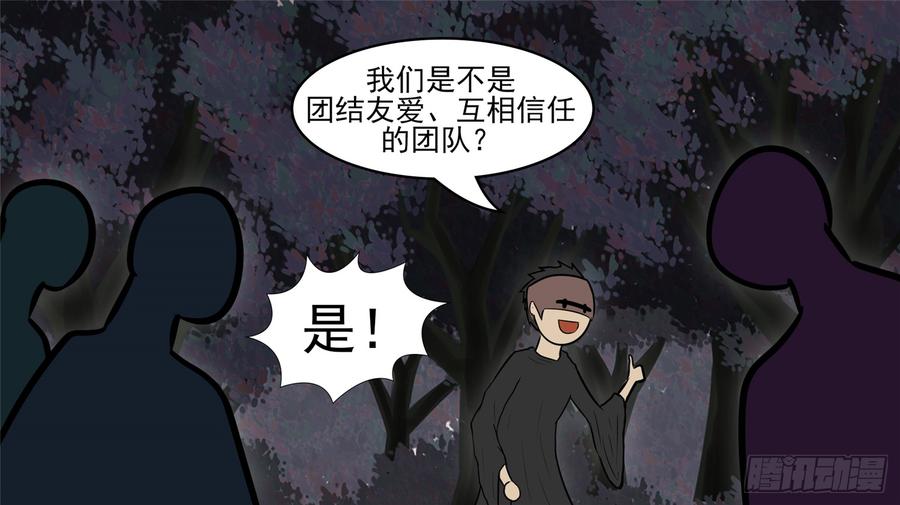 末日边境·王者荣耀篇五十一话 话头路
