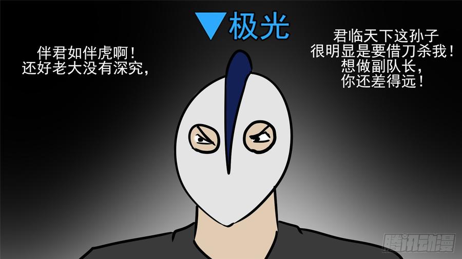 末日边境·王者荣耀篇五十一话 话头路
