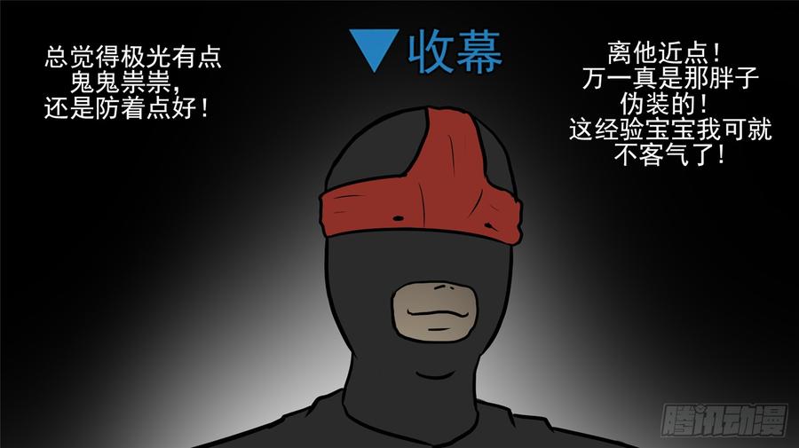 末日边境·王者荣耀篇五十一话 话头路