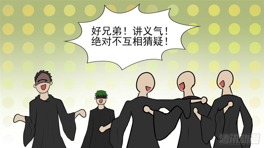 末日边境·王者荣耀篇五十一话 话头路