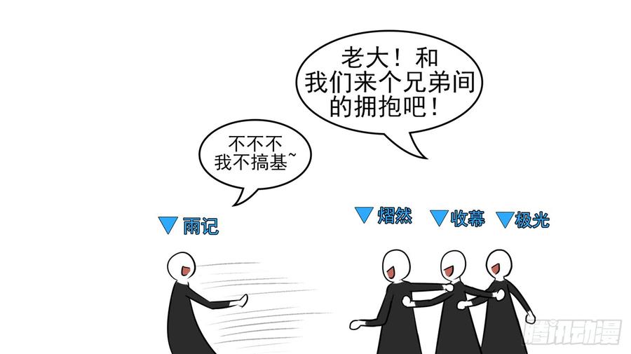 末日边境·王者荣耀篇五十一话 话头路