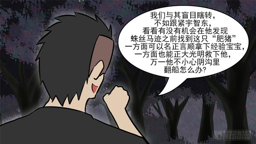 末日边境·王者荣耀篇五十一话 话头路