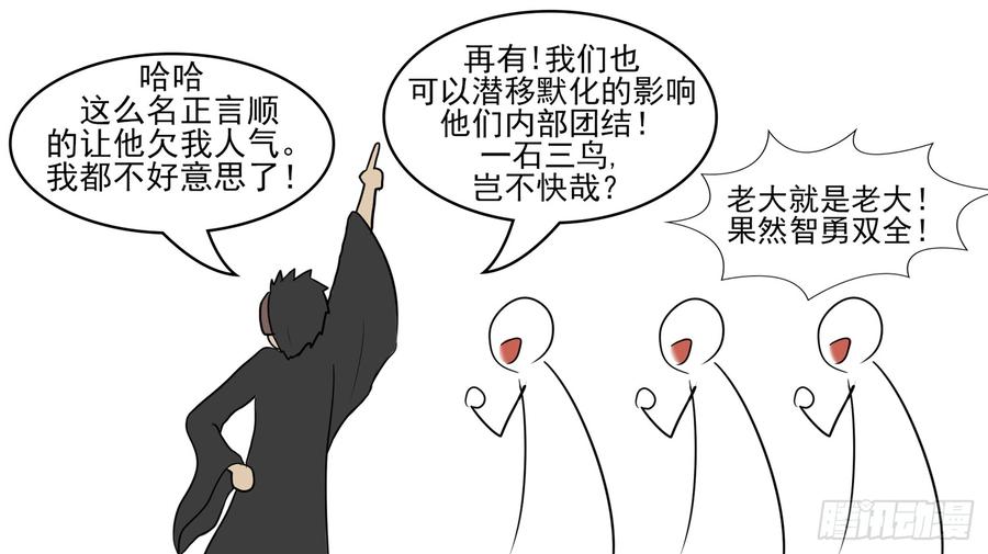 末日边境·王者荣耀篇五十一话 话头路