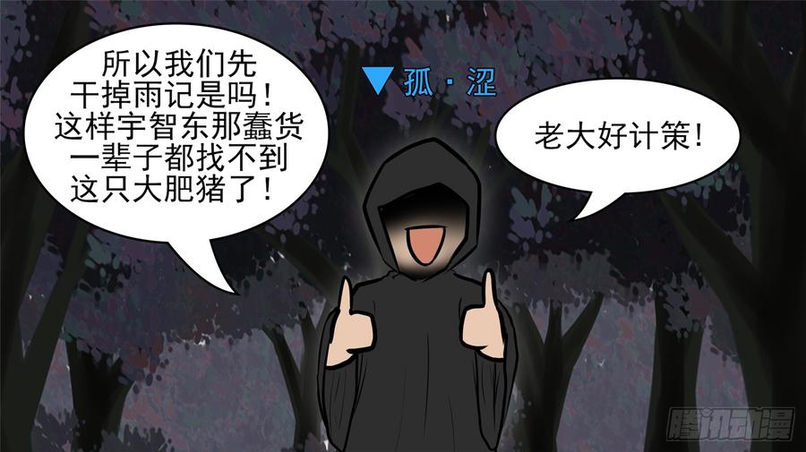 末日边境·王者荣耀篇五十一话 话头路