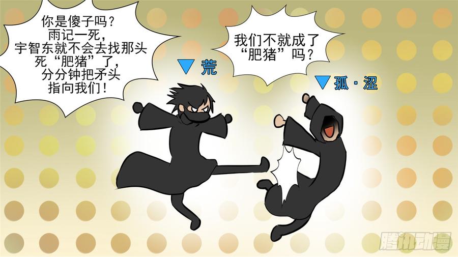 末日边境·王者荣耀篇五十一话 话头路