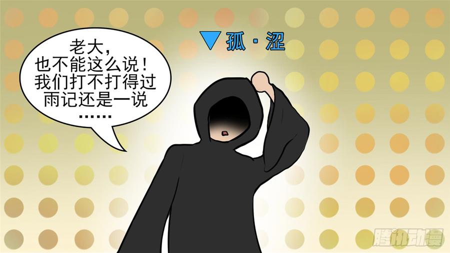 末日边境·王者荣耀篇五十一话 话头路