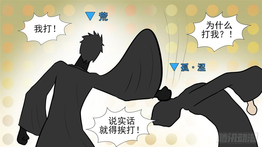末日边境·王者荣耀篇五十一话 话头路