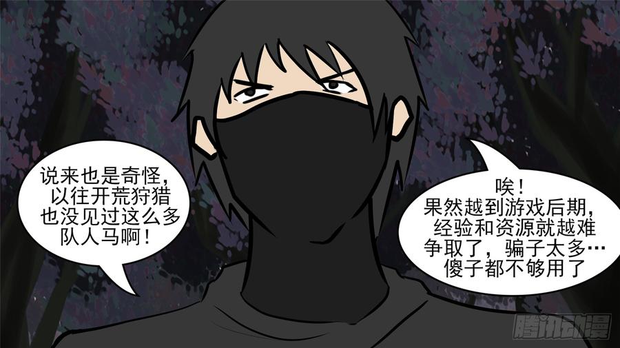 末日边境·王者荣耀篇五十一话 话头路