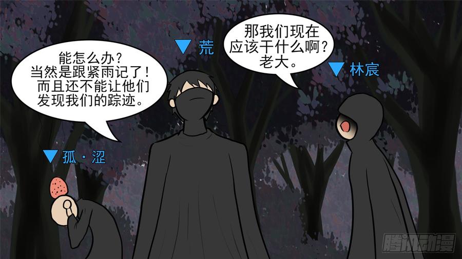 末日边境·王者荣耀篇五十一话 话头路