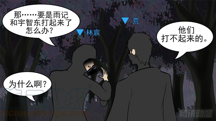 末日边境·王者荣耀篇五十一话 话头路
