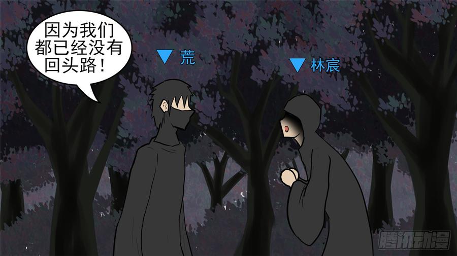 末日边境·王者荣耀篇五十一话 话头路