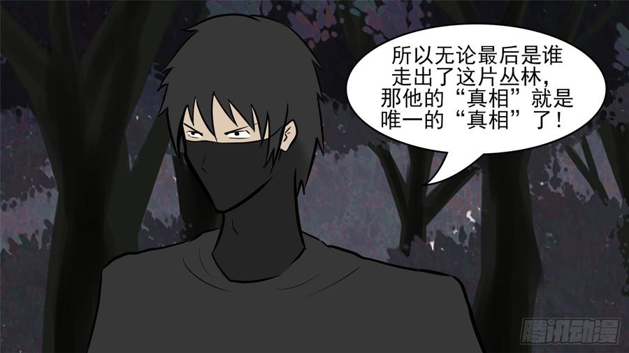末日边境·王者荣耀篇五十一话 话头路