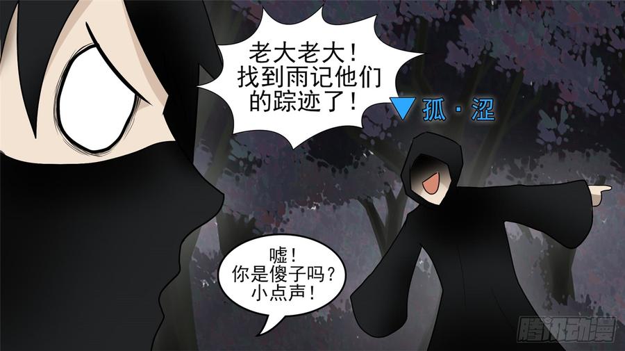 末日边境·王者荣耀篇五十二话 动物世界