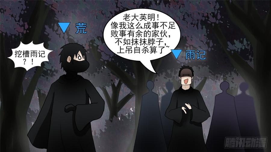末日边境·王者荣耀篇五十二话 动物世界