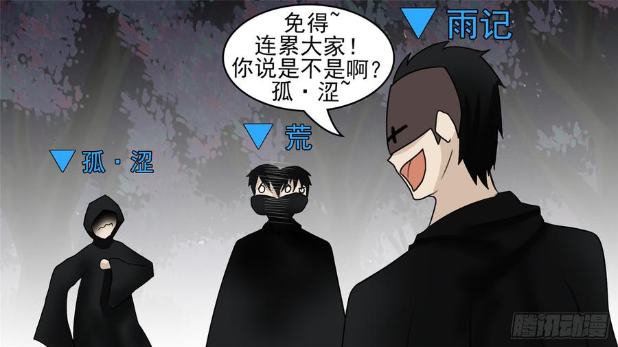 末日边境·王者荣耀篇五十二话 动物世界