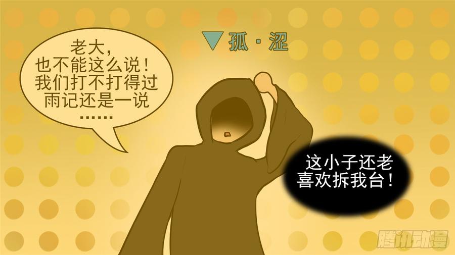 末日边境·王者荣耀篇五十二话 动物世界