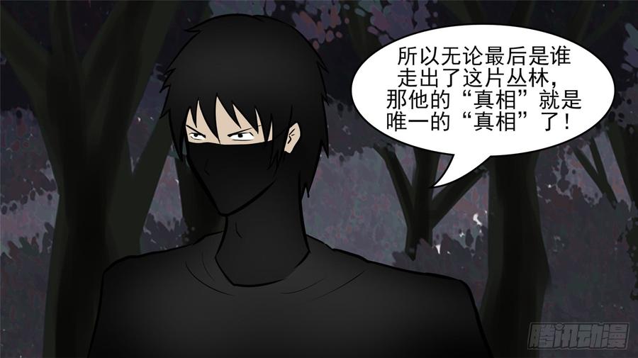 末日边境·王者荣耀篇五十二话 动物世界