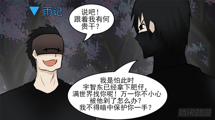 末日边境·王者荣耀篇五十二话 动物世界