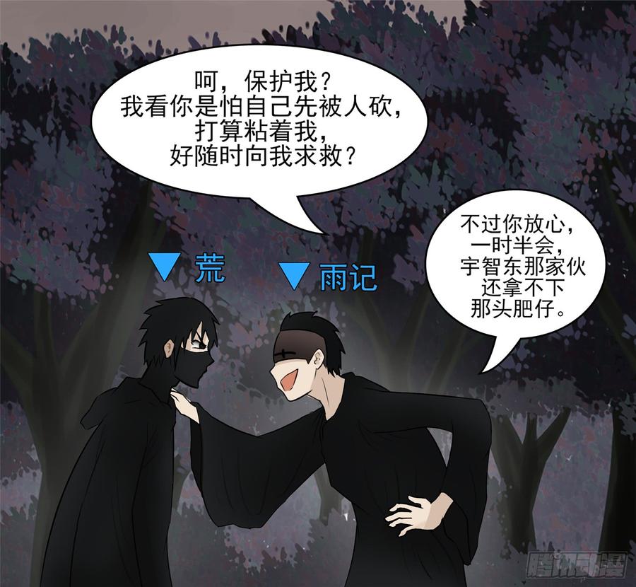 末日边境·王者荣耀篇五十二话 动物世界