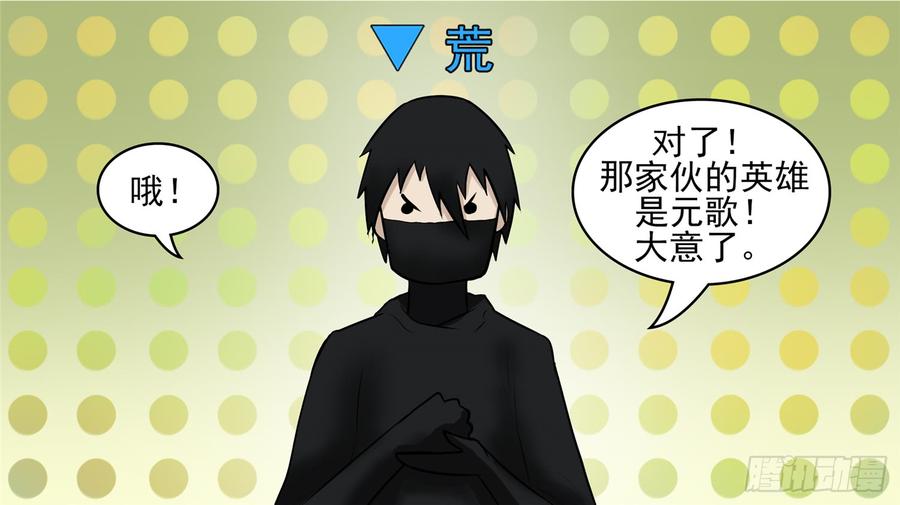 末日边境·王者荣耀篇五十二话 动物世界