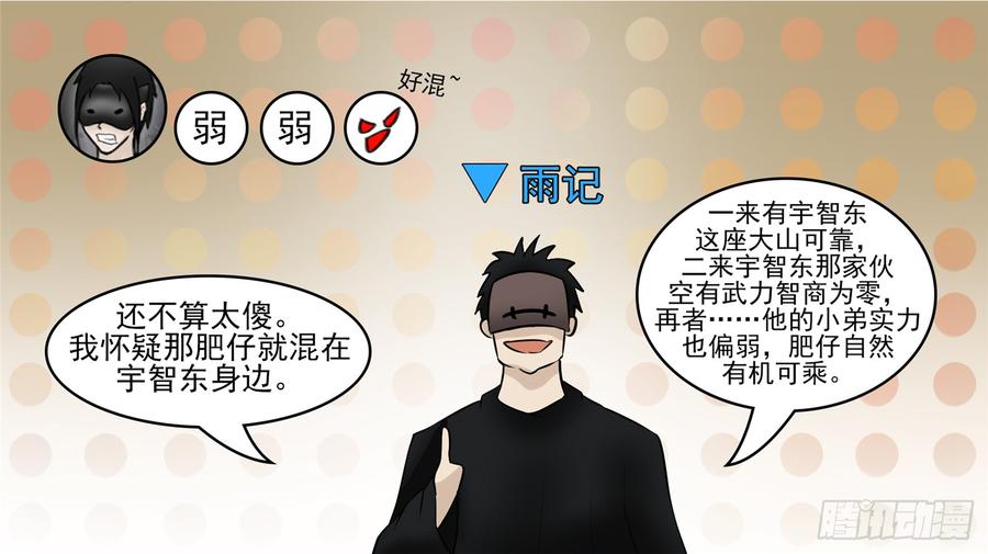 末日边境·王者荣耀篇五十二话 动物世界