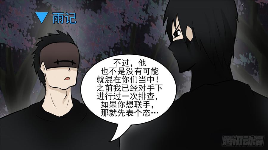 末日边境·王者荣耀篇五十二话 动物世界