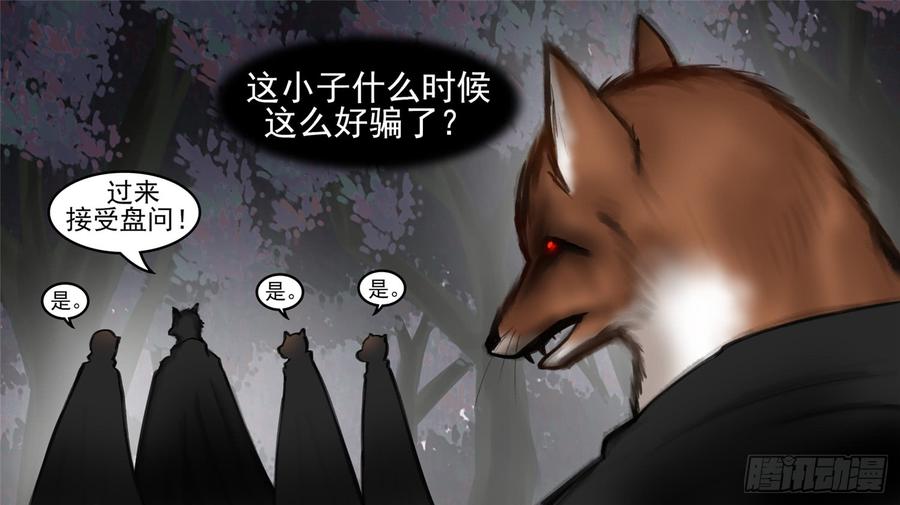 末日边境·王者荣耀篇五十二话 动物世界
