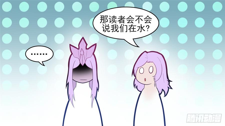 末日边境·王者荣耀篇五十二话 动物世界