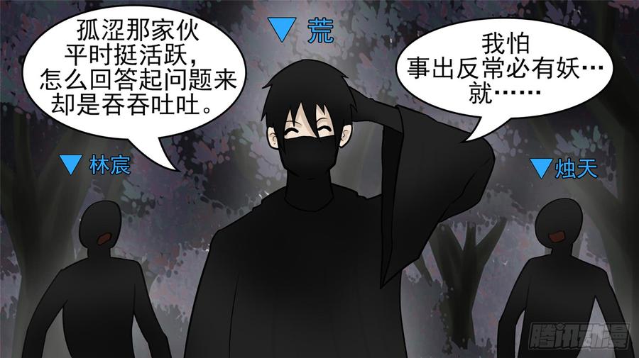 末日边境·王者荣耀篇五十二话 动物世界