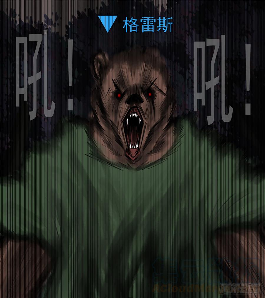 末日边境·王者荣耀篇五十二话 动物世界