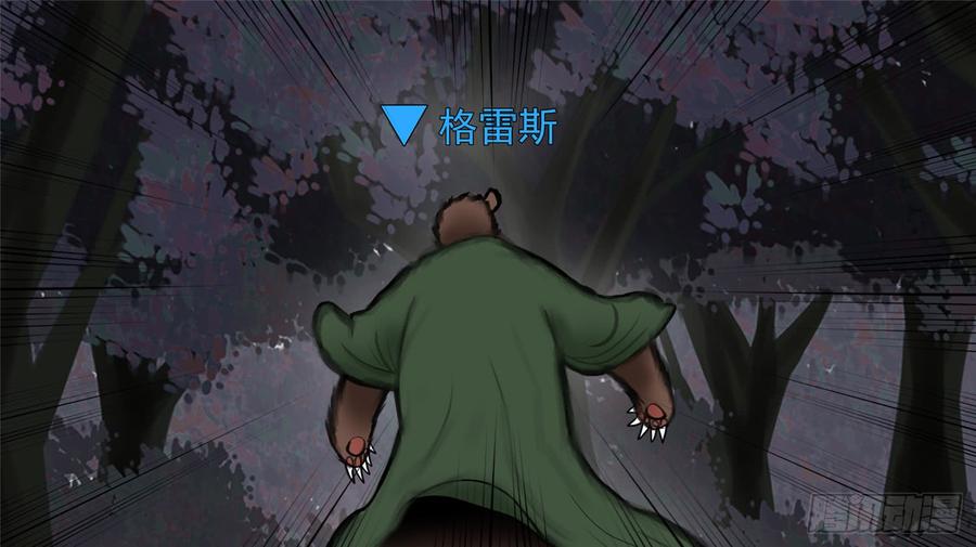 末日边境·王者荣耀篇五十二话 动物世界